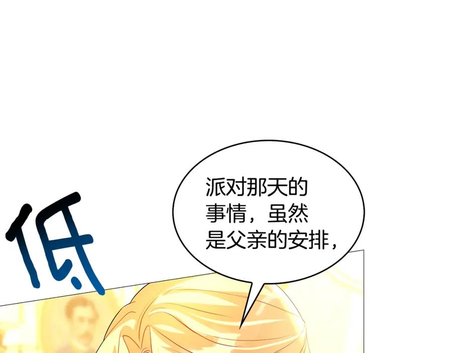 《破茧皇后》第30话 苛刻的要求 第119页