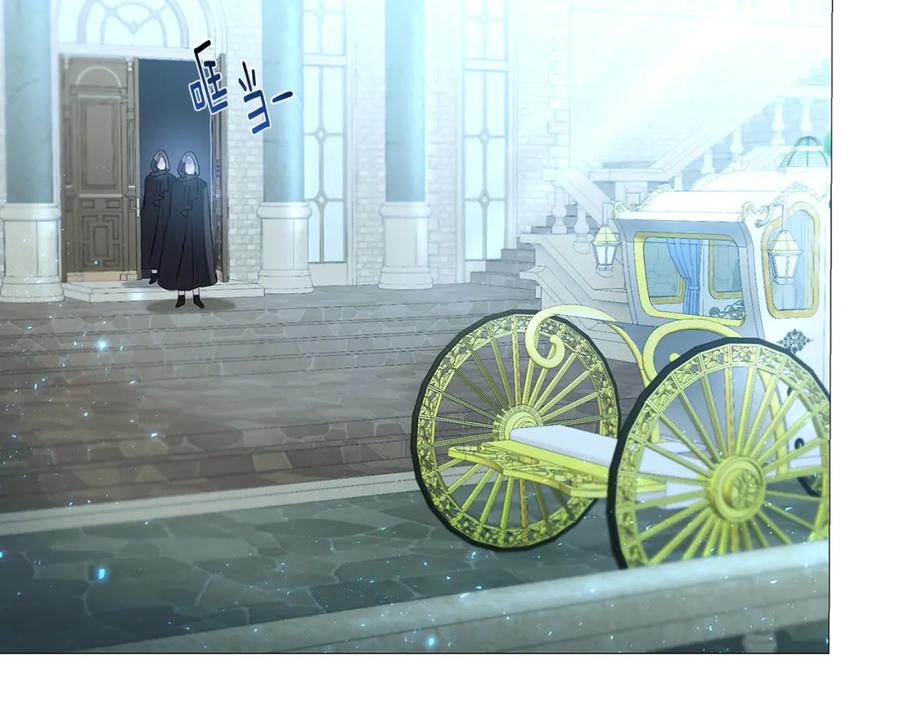 《破茧皇后》第30话 苛刻的要求 第5页
