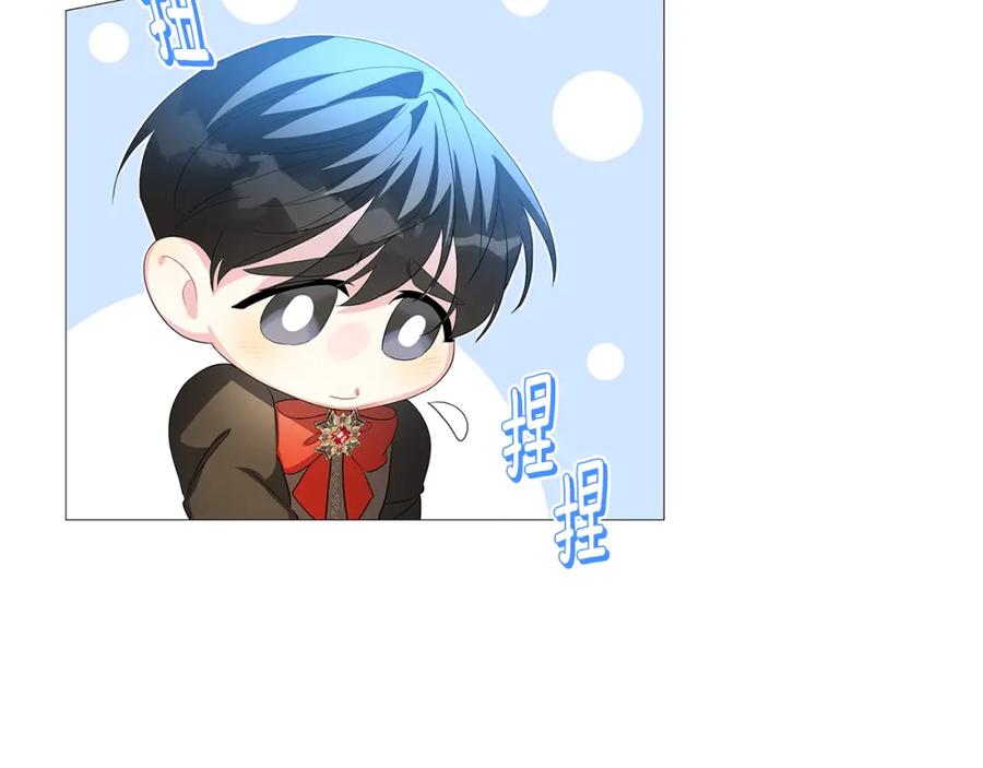 《破茧皇后》第30话 苛刻的要求 第171页