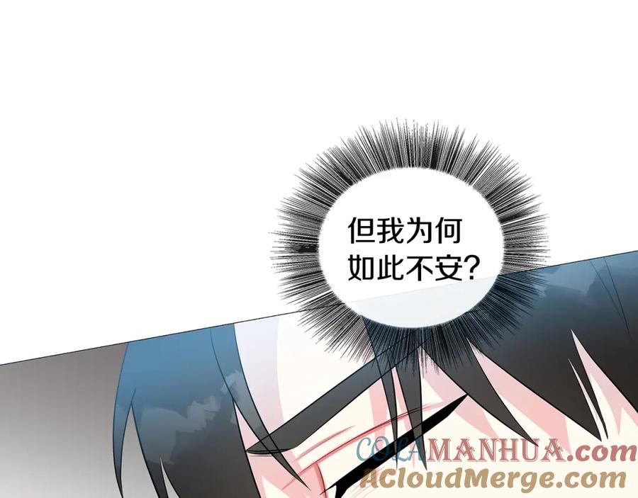 《破茧皇后》第30话 苛刻的要求 第140页