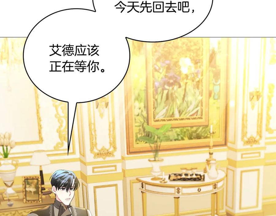 《破茧皇后》第30话 苛刻的要求 第125页