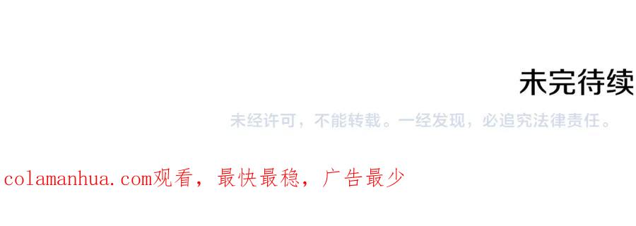 《破茧皇后》第30话 苛刻的要求 第203页