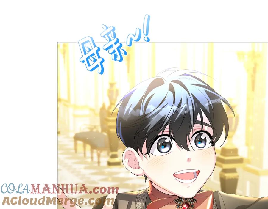 《破茧皇后》第30话 苛刻的要求 第164页