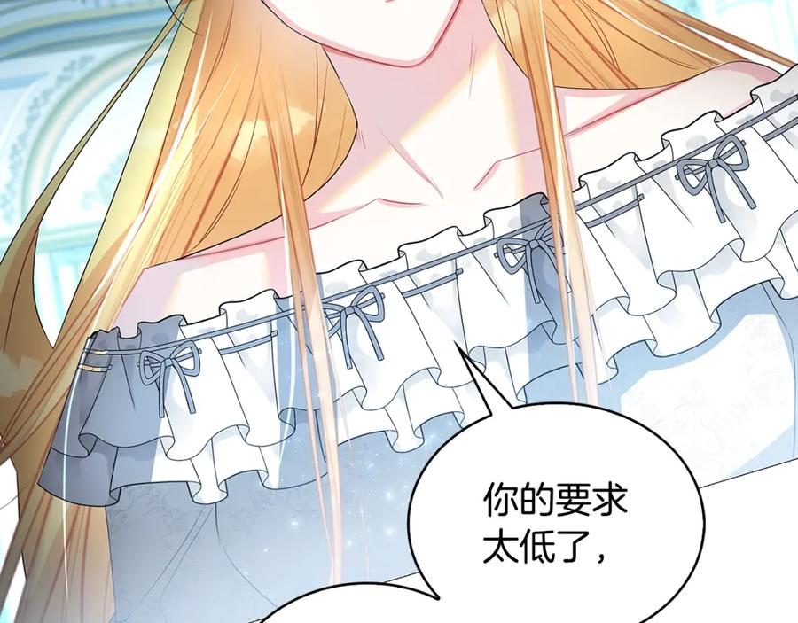 《破茧皇后》第30话 苛刻的要求 第190页
