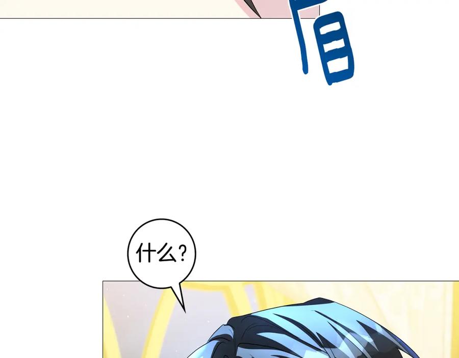 《破茧皇后》第30话 苛刻的要求 第75页