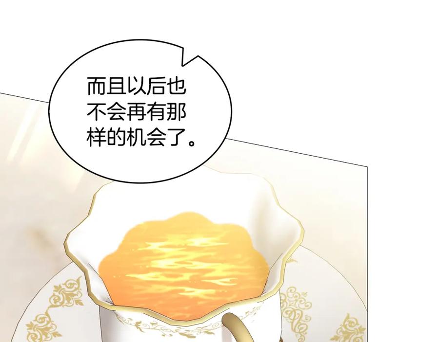《破茧皇后》第30话 苛刻的要求 第107页