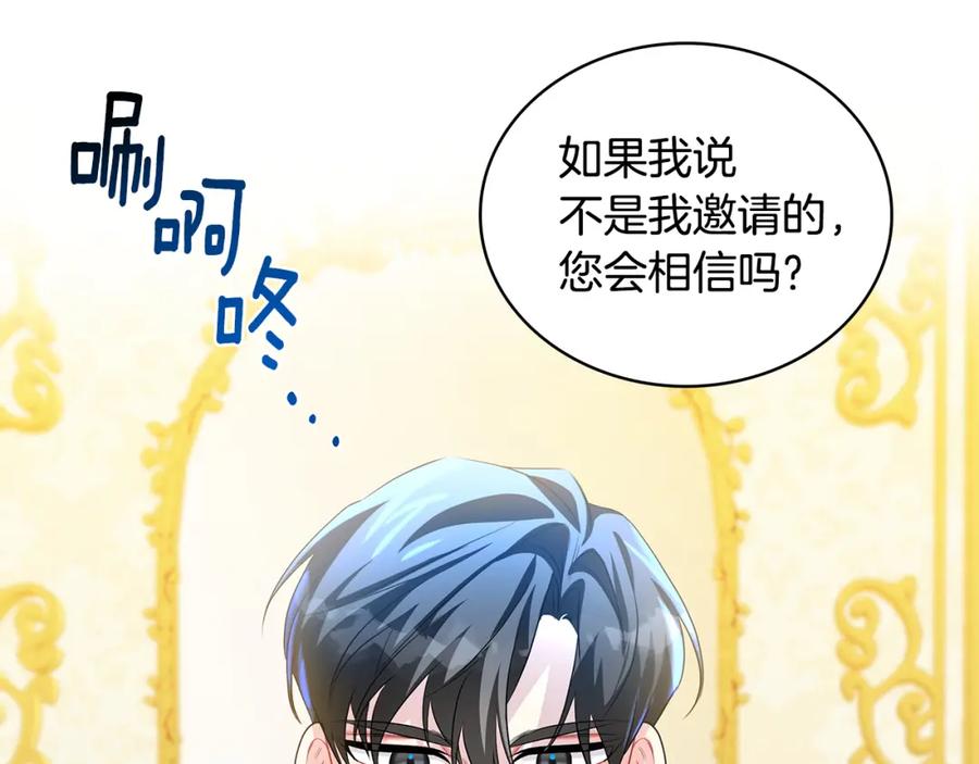 《破茧皇后》第30话 苛刻的要求 第70页