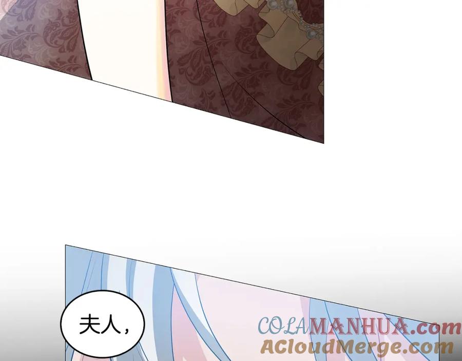 《破茧皇后》第30话 苛刻的要求 第196页