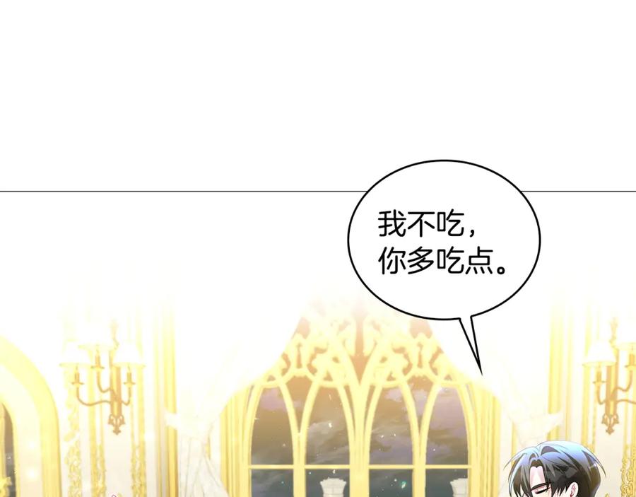 《破茧皇后》第30话 苛刻的要求 第33页