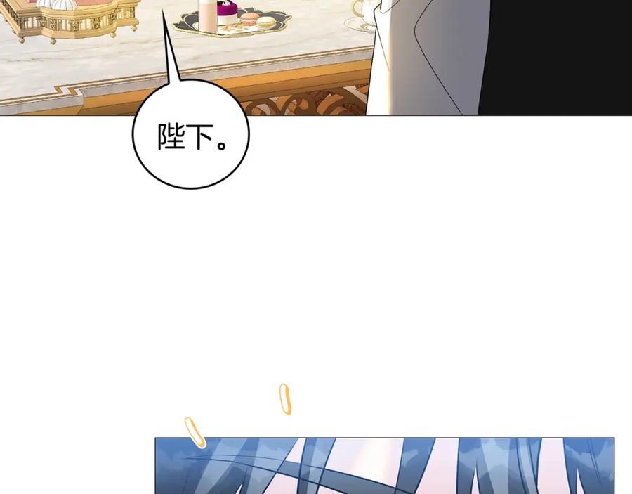 《破茧皇后》第30话 苛刻的要求 第29页