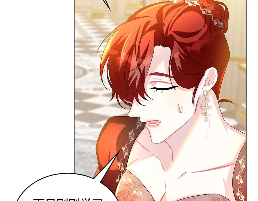 《破茧皇后》第30话 苛刻的要求 第179页