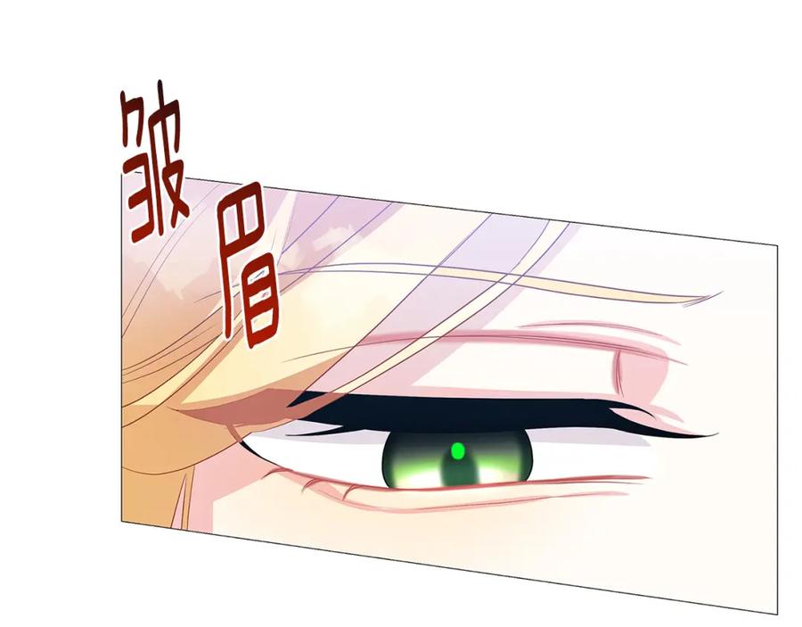 《破茧皇后》第30话 苛刻的要求 第175页