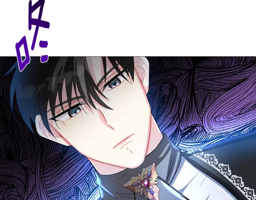 《破茧皇后》第30话 苛刻的要求 第131页