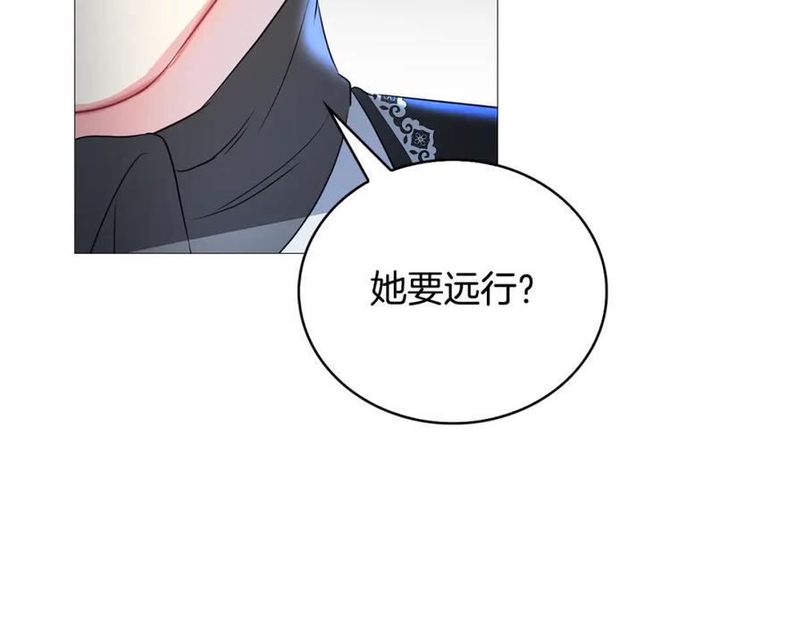 《破茧皇后》第30话 苛刻的要求 第115页