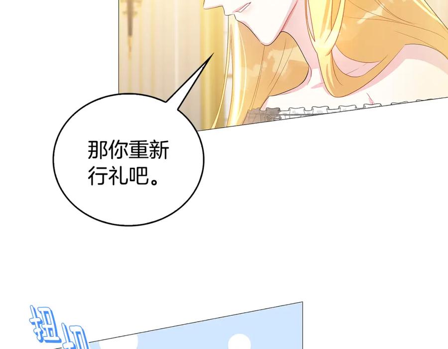 《破茧皇后》第30话 苛刻的要求 第170页