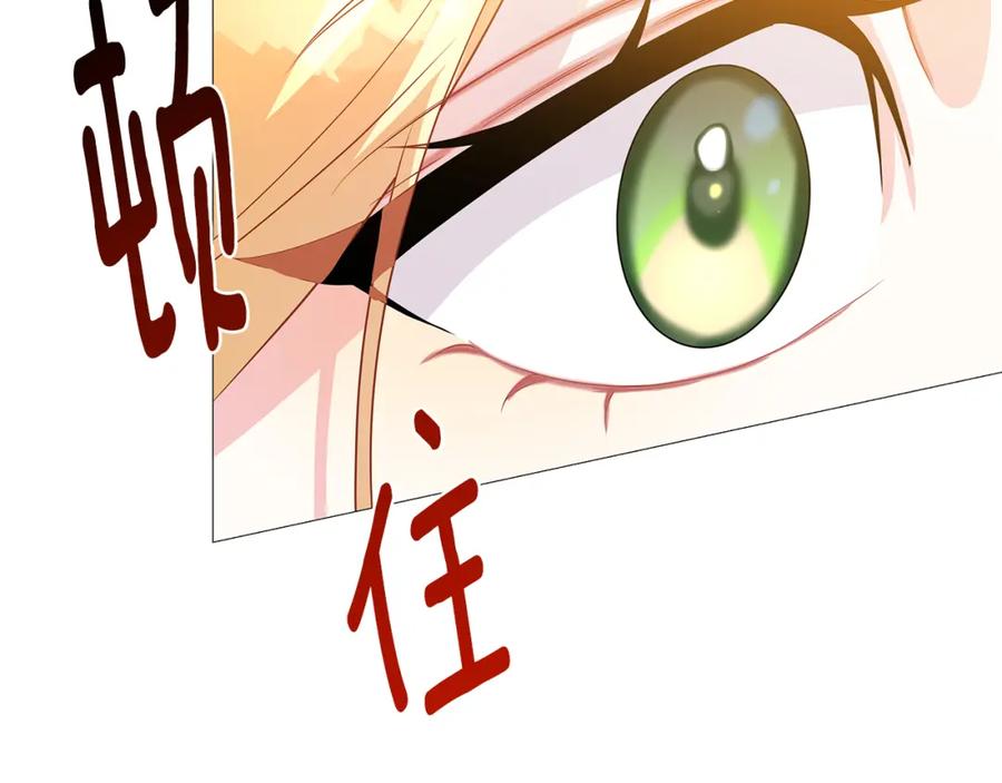 《破茧皇后》第30话 苛刻的要求 第66页