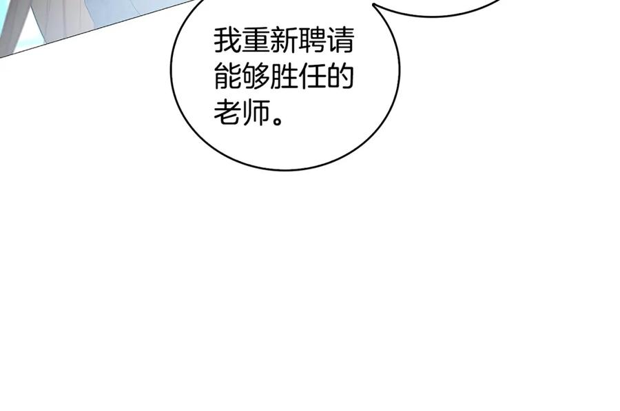《破茧皇后》第30话 苛刻的要求 第191页