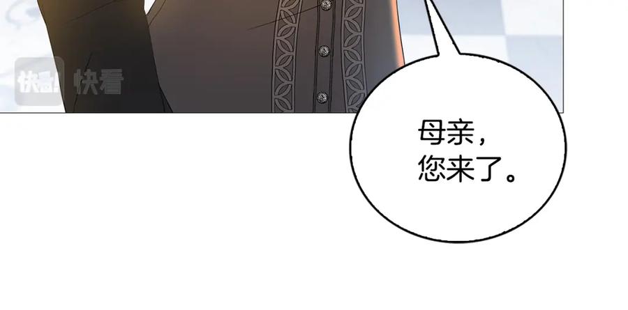 《破茧皇后》第30话 苛刻的要求 第174页