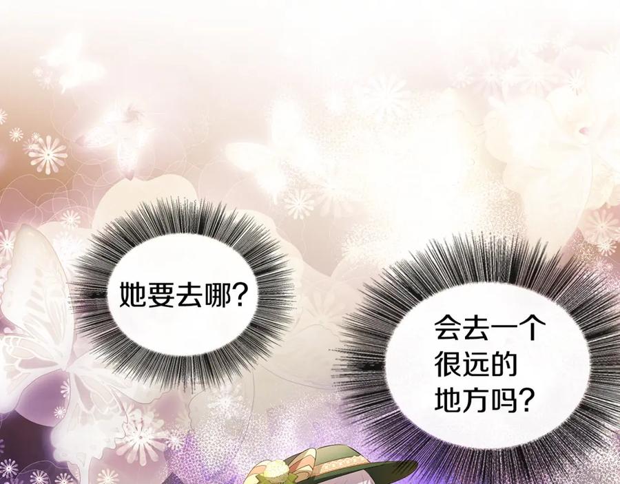 《破茧皇后》第30话 苛刻的要求 第133页