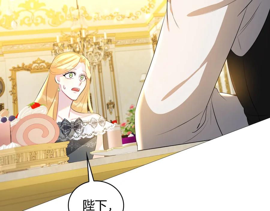 《破茧皇后》第30话 苛刻的要求 第51页