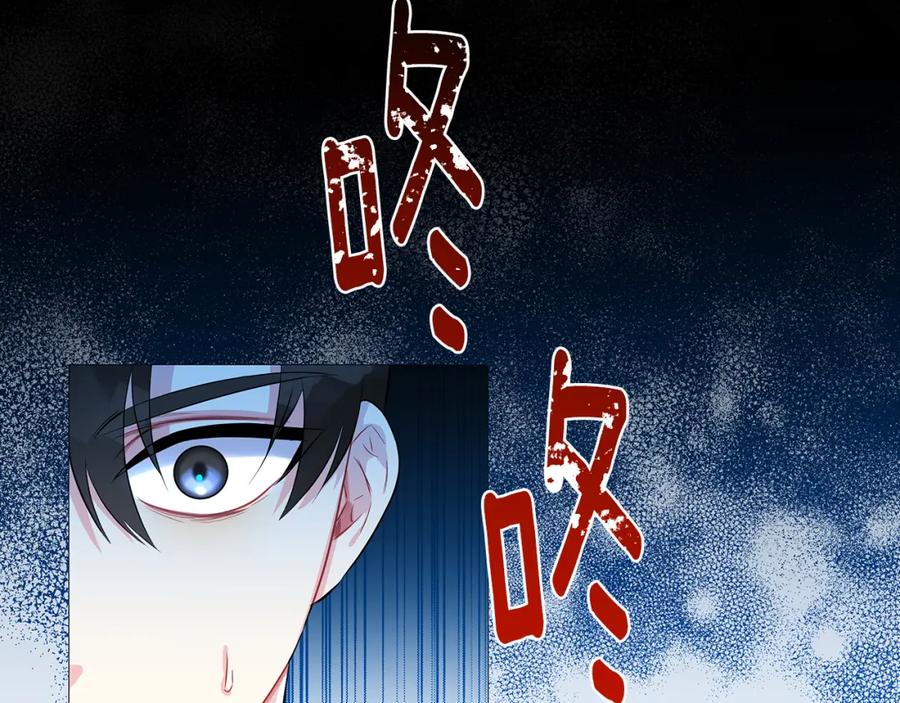 《破茧皇后》第30话 苛刻的要求 第41页