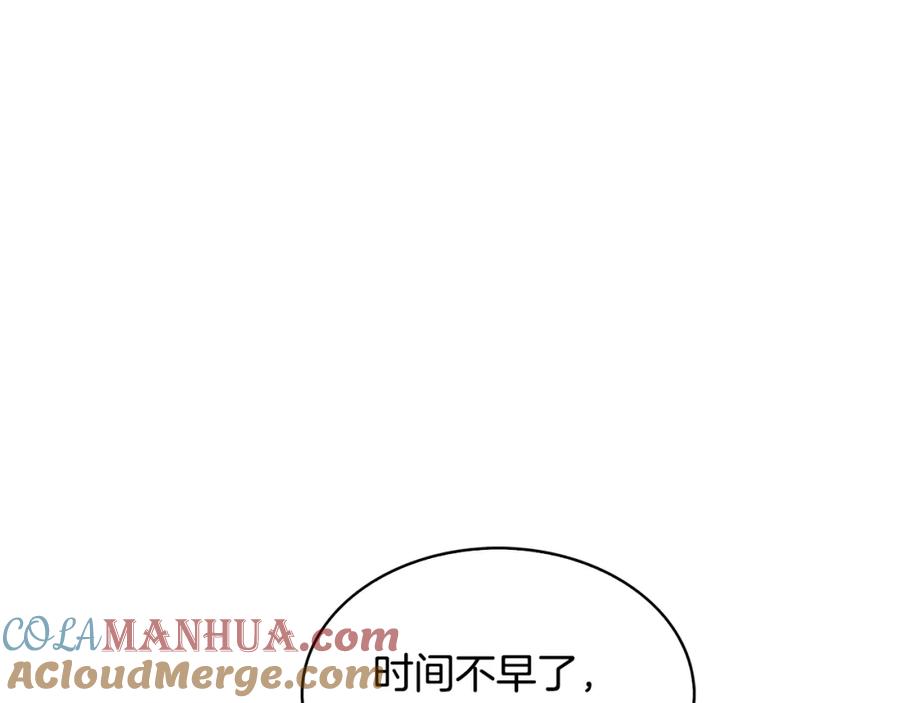《破茧皇后》第30话 苛刻的要求 第124页