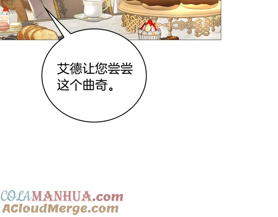 《破茧皇后》第30话 苛刻的要求 第32页