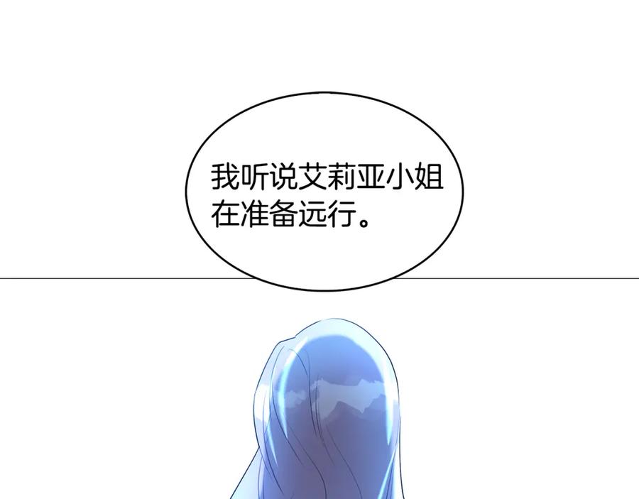 《破茧皇后》第30话 苛刻的要求 第110页