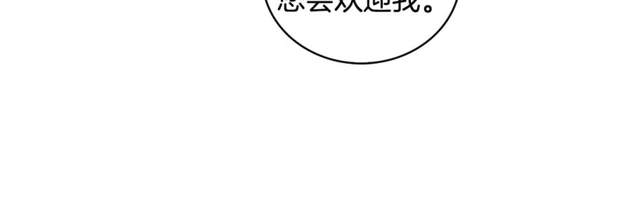 《破茧皇后》第30话 苛刻的要求 第90页