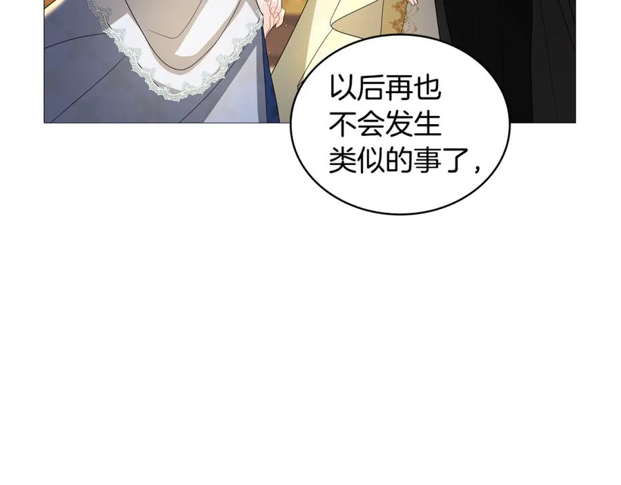 《破茧皇后》第30话 苛刻的要求 第106页