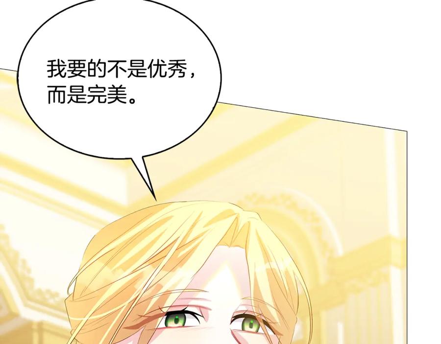 《破茧皇后》第30话 苛刻的要求 第181页