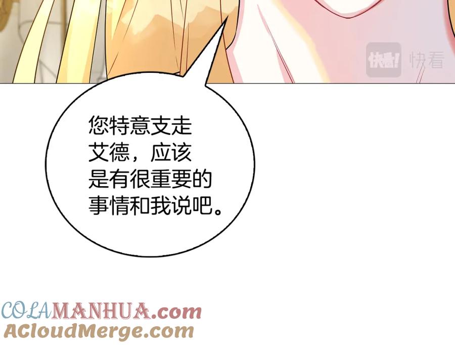 《破茧皇后》第30话 苛刻的要求 第64页