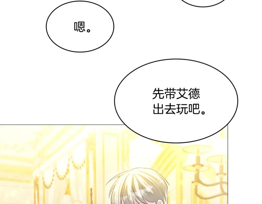 《破茧皇后》第30话 苛刻的要求 第58页