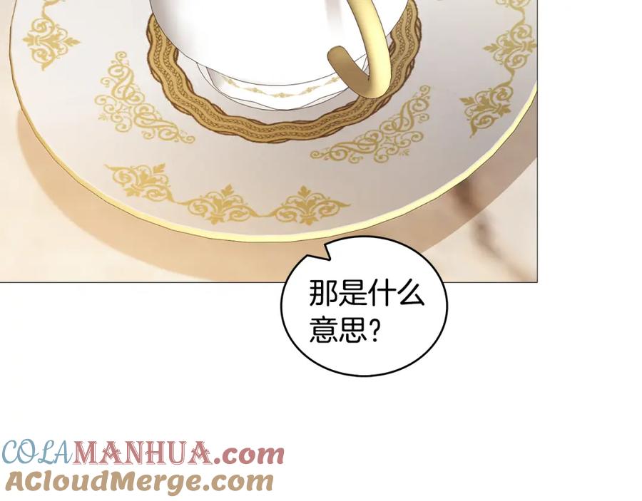《破茧皇后》第30话 苛刻的要求 第108页