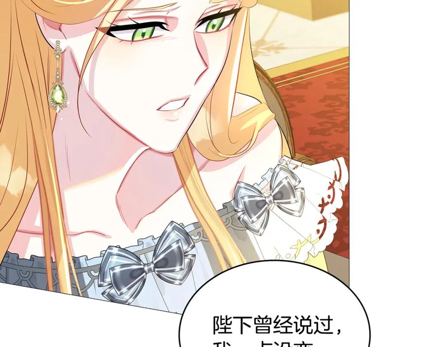 《破茧皇后》第30话 苛刻的要求 第82页