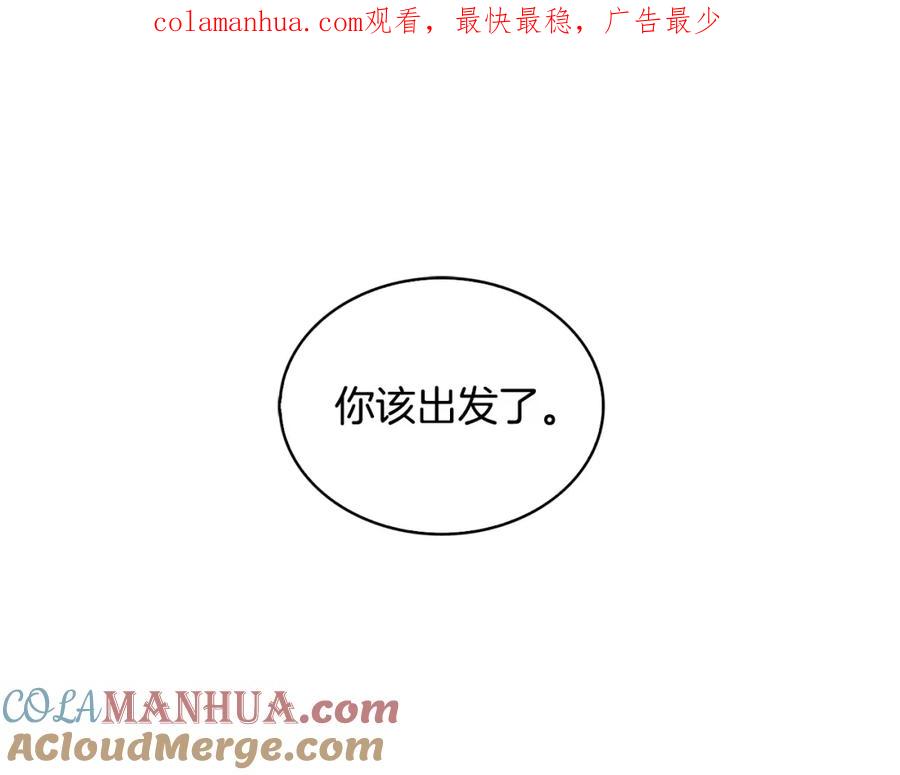 《破茧皇后》第30话 苛刻的要求 第1页