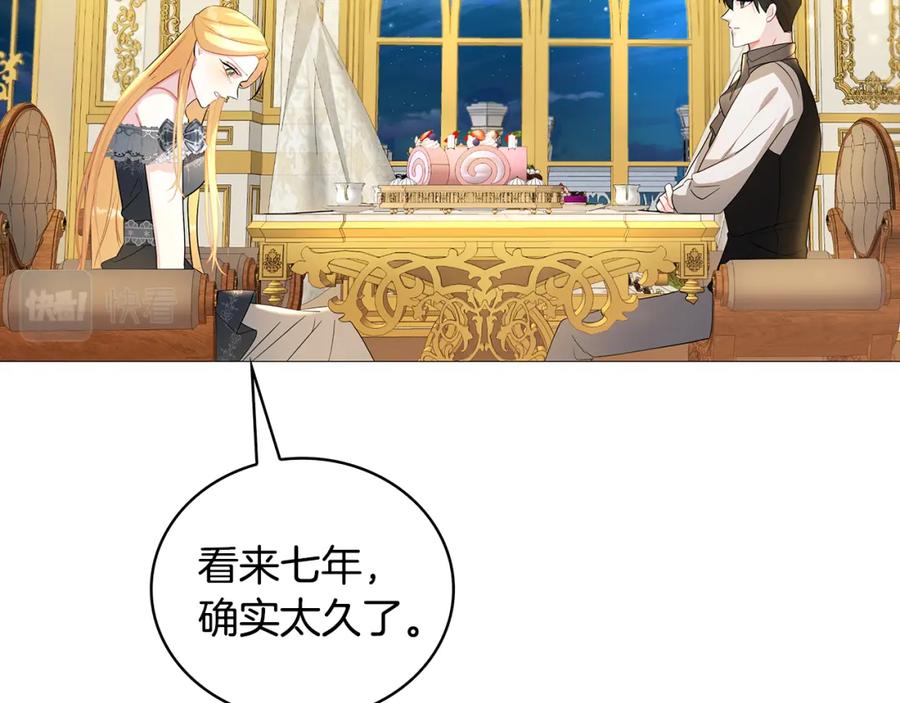 《破茧皇后》第30话 苛刻的要求 第79页