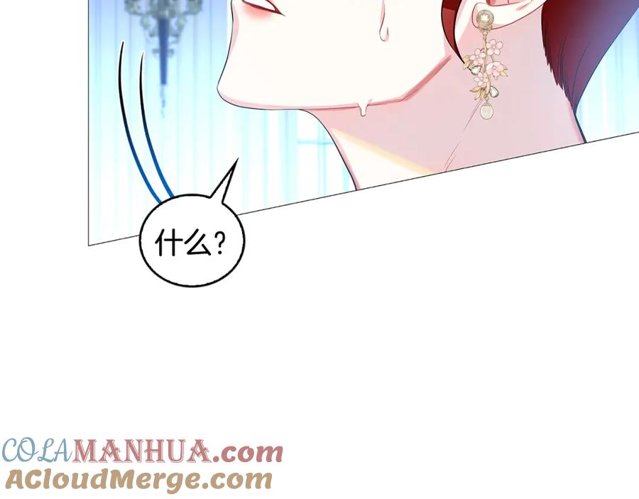 《破茧皇后》第30话 苛刻的要求 第188页