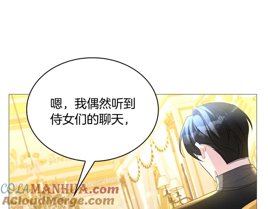 《破茧皇后》第30话 苛刻的要求 第116页