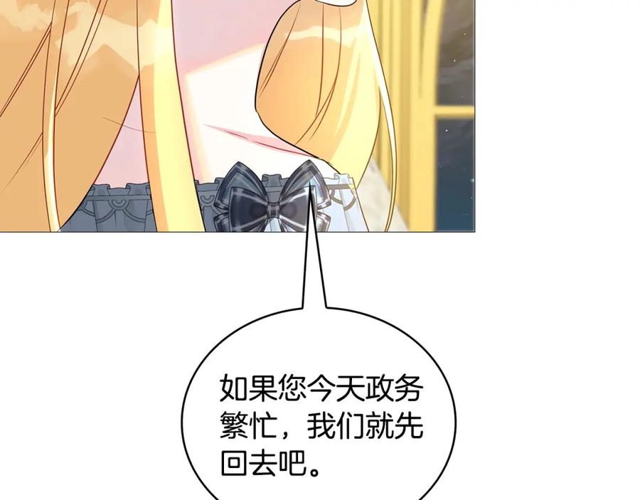 《破茧皇后》第30话 苛刻的要求 第54页