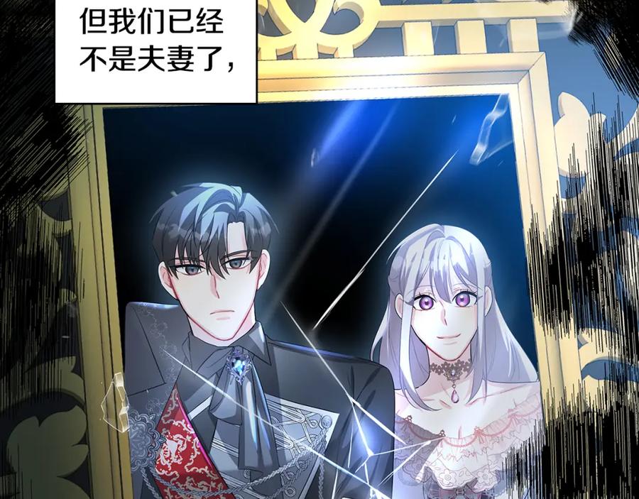 《破茧皇后》第30话 苛刻的要求 第145页