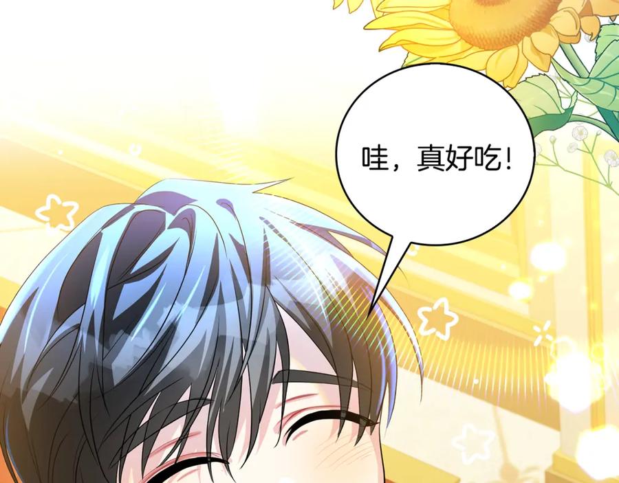 《破茧皇后》第30话 苛刻的要求 第18页