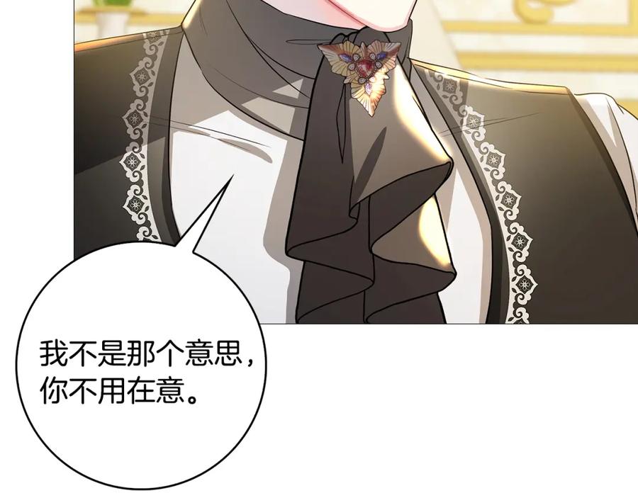 《破茧皇后》第30话 苛刻的要求 第123页