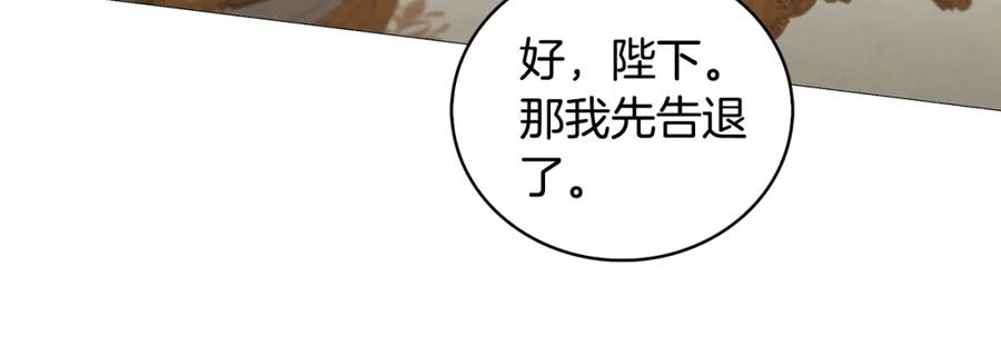 《破茧皇后》第30话 苛刻的要求 第127页