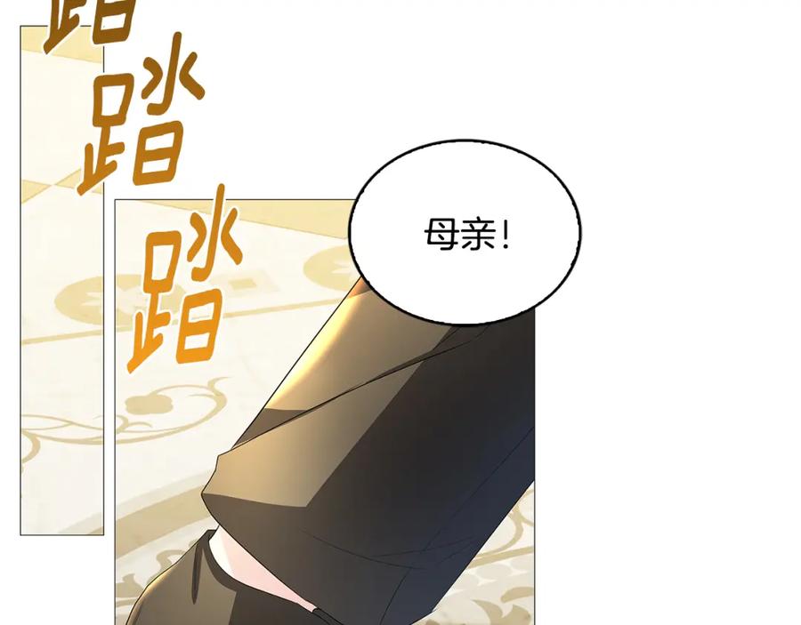 《破茧皇后》第30话 苛刻的要求 第162页