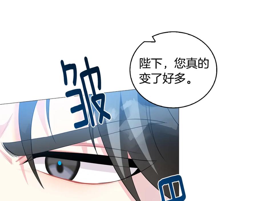 《破茧皇后》第30话 苛刻的要求 第74页