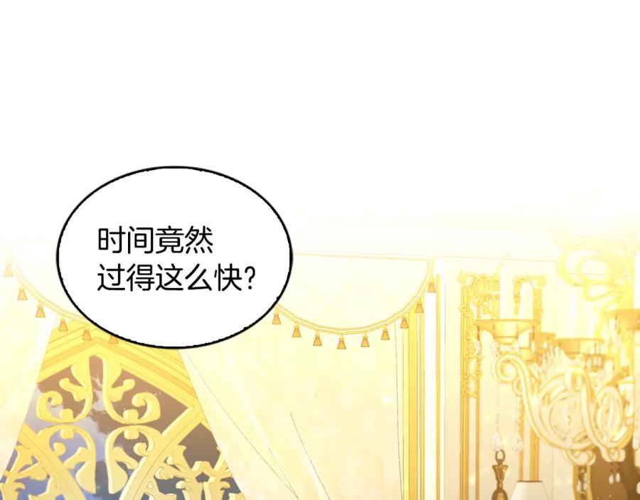《破茧皇后》第30话 苛刻的要求 第158页
