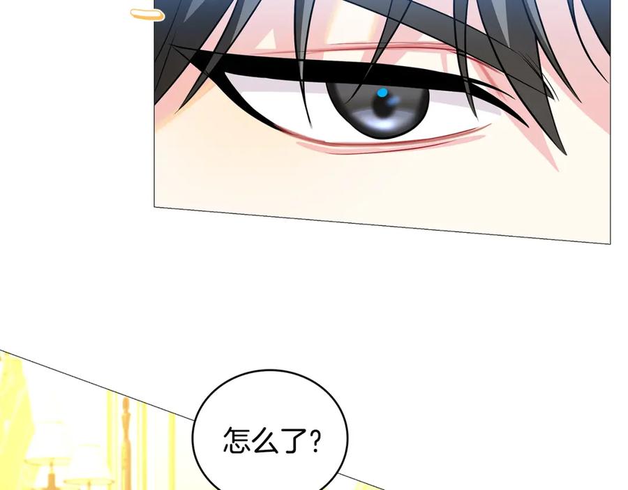 《破茧皇后》第30话 苛刻的要求 第30页