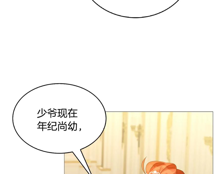 《破茧皇后》第30话 苛刻的要求 第178页