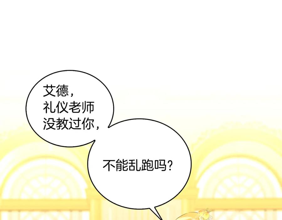 《破茧皇后》第30话 苛刻的要求 第166页